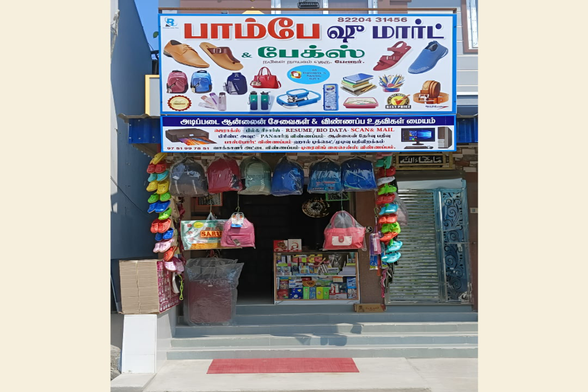 Shop Front View